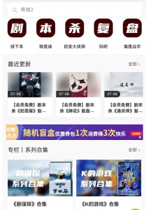 剧本杀项目教程,号称月入过万的玩法-追梦分享我爱副业网福缘论坛网赚网中创网创业网