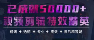 AE从0基础到大神实战课程,配套素材-追梦分享我爱副业网福缘论坛网赚网中创网创业网