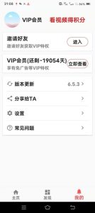 安卓一媒体软件,皮皮剪辑,视频MD同款软件-追梦分享我爱副业网福缘论坛网赚网中创网创业网