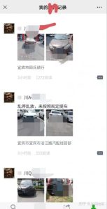 车辆违规拍照赚钱项目,单笔收入10一天轻松300-追梦分享我爱副业网福缘论坛网赚网中创网创业网