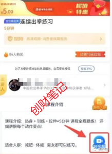 网上赚钱项目:抖音cps卖课程躺赚项目-追梦分享我爱副业网福缘论坛网赚网中创网创业网