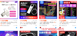 一个月入百万的赚钱项目:U盘高端个人设计项目-追梦分享我爱副业网福缘论坛网赚网中创网创业网