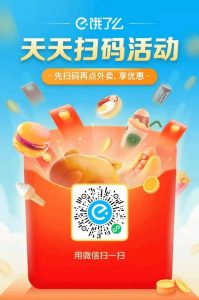 零成本副业项目:外卖CPS业务还能做吗?-追梦分享我爱副业网福缘论坛网赚网中创网创业网