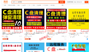 网上赚钱项目021:电脑C盘清理暴利搬砖项目-追梦分享我爱副业网福缘论坛网赚网中创网创业网