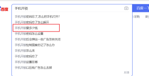需要点技术的赚钱项目:线上开锁项目-追梦分享我爱副业网福缘论坛网赚网中创网创业网