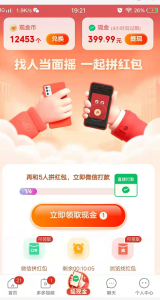 费手的赚钱项目，拼多多摇一摇拼个零花钱。-追梦分享我爱副业网福缘论坛网赚网中创网创业网