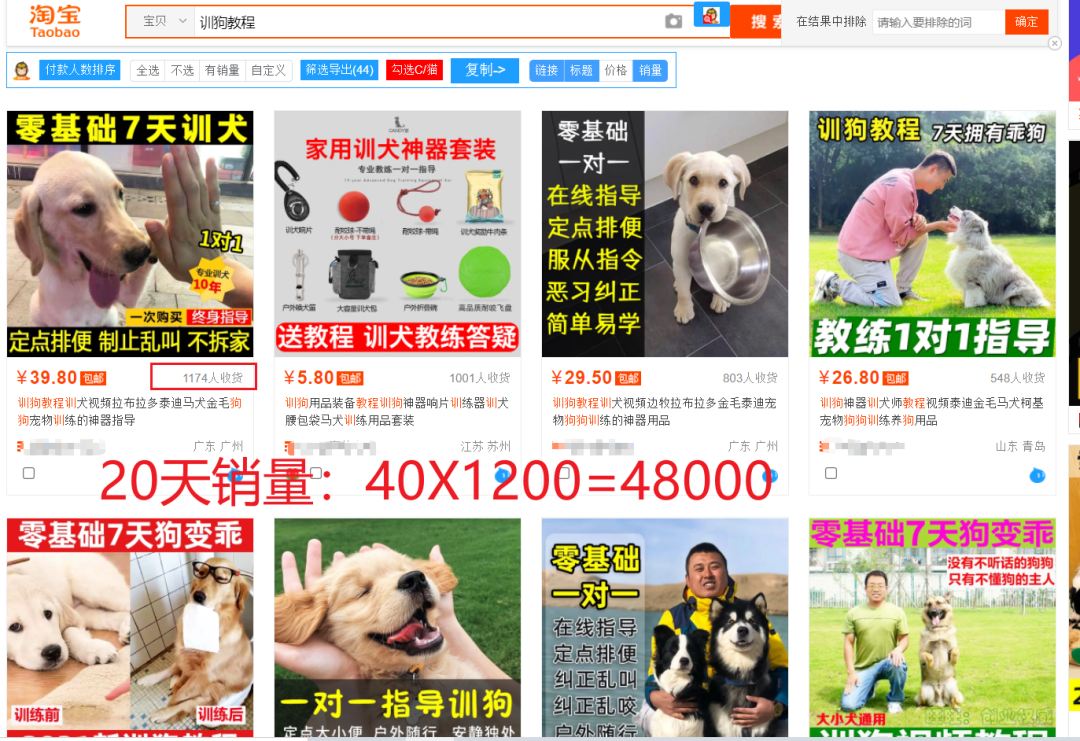 图片[2]-简单的暴利赚钱项目：训狗师培训视频教程到底值多少钱？-追梦分享我爱副业网福缘论坛网赚网中创网创业网