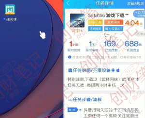 CPA项目:抖音游戏发行人计划-追梦分享我爱副业网福缘论坛网赚网中创网创业网