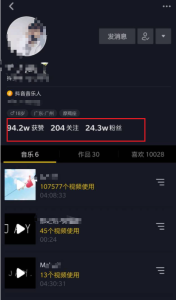 抖音音乐号快速起号,U盘项目卖到爆。-追梦分享我爱副业网福缘论坛网赚网中创网创业网