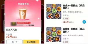 暴利的赚钱项目:盲盒项目是个不错的选择。-追梦分享我爱副业网福缘论坛网赚网中创网创业网