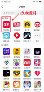 手机副业：分享一个热点爆料蓝海赚钱项目-追梦分享我爱副业网福缘论坛网赚网中创网创业网