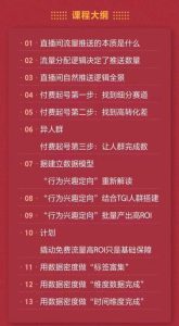 入门千川0基础投放课 ,底层逻辑、计划搭建,百度云下载链接-追梦分享我爱副业网福缘论坛网赚网中创网创业网