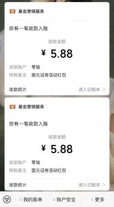 国元证券接码无限撸秒到账,轻松日入200-追梦分享我爱副业网福缘论坛网赚网中创网创业网
