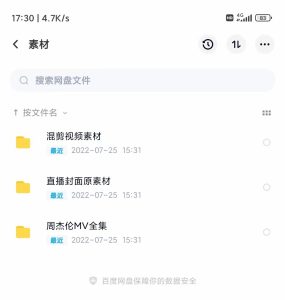 2022周杰伦音乐号无人直播(完整课程)含软件 周杰伦MV素材-追梦分享我爱副业网福缘论坛网赚网中创网创业网