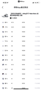 得物球鞋搬砖项目,每双利润在60-200,简简单单月入4000 以上-追梦分享我爱副业网福缘论坛网赚网中创网创业网
