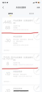 某团暴利项目,优惠券玩法 一单100-6000,一天收入上千-追梦分享我爱副业网福缘论坛网赚网中创网创业网