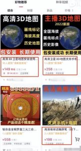3D街景地图项目,操作简单利润客观,一单上百-追梦分享我爱副业网福缘论坛网赚网中创网创业网