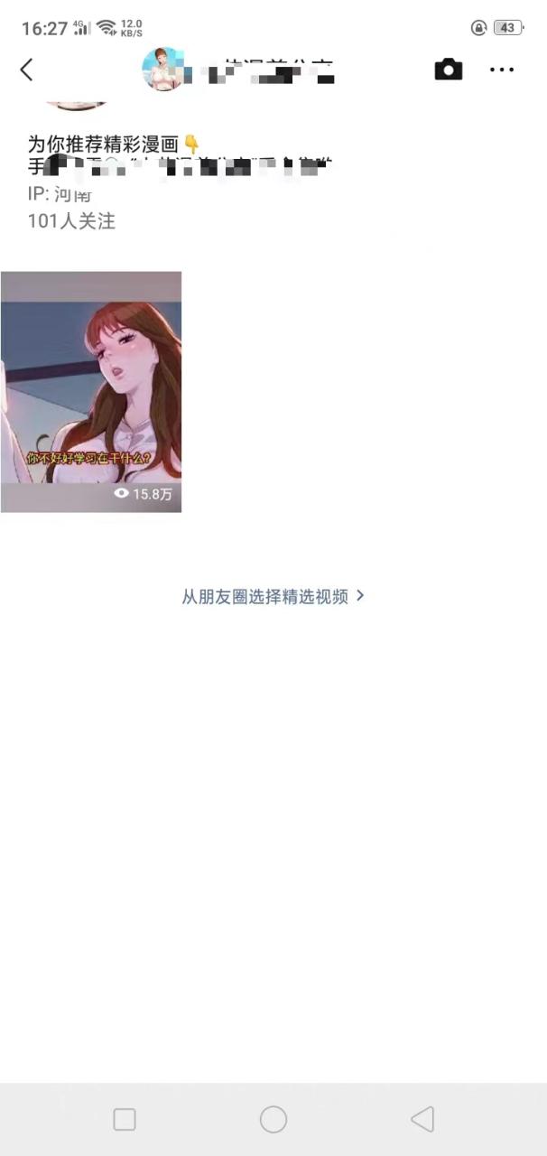 图片[4]-外面收费3880的迅雷拉新项目（漫画、小说推文）【详细教程】-