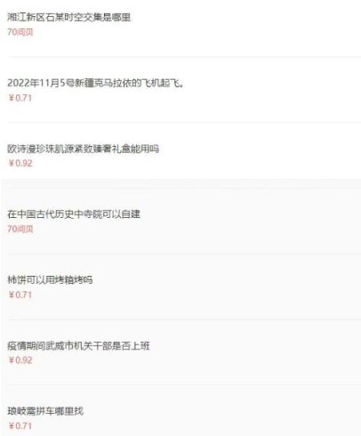 百度问答起号教程,手把手教你起号,养号,题目抢不完【视频 文档】-追梦分享我爱副业网福缘论坛网赚网中创网创业网