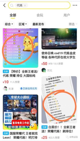 游戏代练项目,一单赚几十,简单做个中介也能日入500 【渠道 教程】-追梦分享我爱副业网福缘论坛网赚网中创网创业网