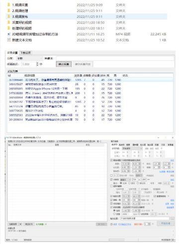 外面收费1999的京东短视频项目,轻松月入6000 【自动发布软件 详细操作教程】-追梦分享我爱副业网福缘论坛网赚网中创网创业网
