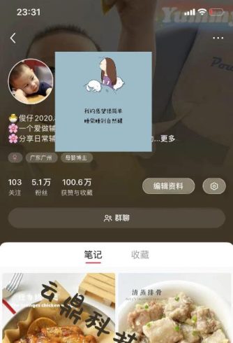 最新小红书母婴号宝妈粉回收项目,1个粉2元,一天轻松500 案例分享-追梦分享我爱副业网福缘论坛网赚网中创网创业网