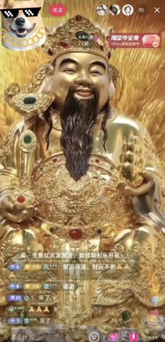 抖音快手财神爷AI智能直播间 无需真人出镜实时互动 不封号礼物打赏赚到手软-追梦分享我爱副业网福缘论坛网赚网中创网创业网
