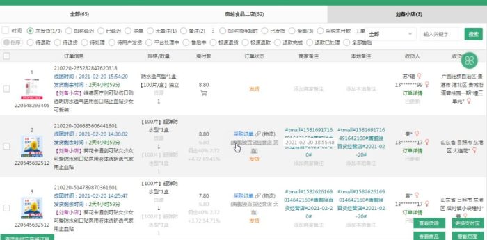 拼多多细分种类店群运营玩法3.0,11月最新玩法,小白也可以操作-追梦分享我爱副业网福缘论坛网赚网中创网创业网