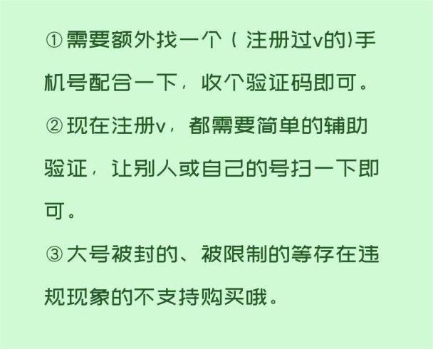 一个手机号无上限注册微信小号-测试可用(详细视频操作教程)-追梦分享我爱副业网福缘论坛网赚网中创网创业网