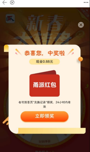 某新闻平台接码无限撸0.88元,提现秒到账【详细玩法教程】-追梦分享我爱副业网福缘论坛网赚网中创网创业网