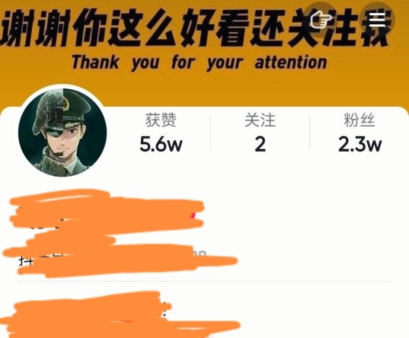 外面收费1980快速涨粉技术(女粉)抖音快手小红书,粉丝=变现-追梦分享我爱副业网福缘论坛网赚网中创网创业网