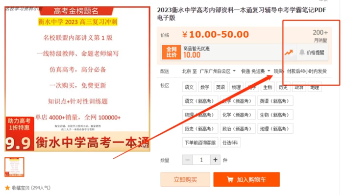卖学霸笔记3天变现6000块,笔记成本基本为0,玩法思路分享-追梦分享我爱副业网福缘论坛网赚网中创网创业网