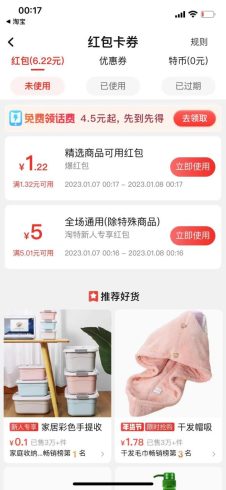 【稳定低保】最新淘特优惠券套现玩法,平均单号单天撸20-30【详细教程】-追梦分享我爱副业网福缘论坛网赚网中创网创业网