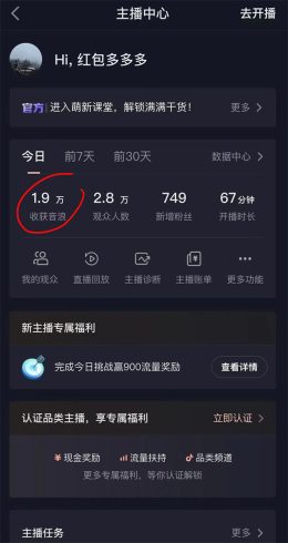 抖音财神爷AI智能直播间:不出镜-收礼物-撸音浪-小黄车带货(软件工具 教程)-追梦分享我爱副业网福缘论坛网赚网中创网创业网