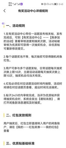 咸鱼优质帖搬砖,单号一天赚个二三十没问题 多号多撸。只要你不懒就能赚-追梦分享我爱副业网福缘论坛网赚网中创网创业网