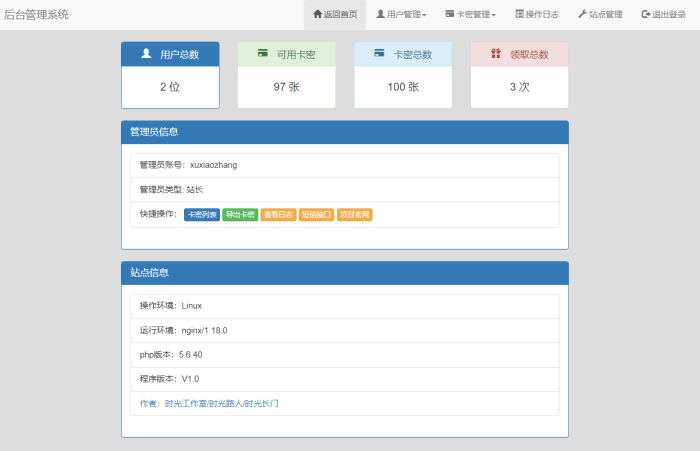 匿名短信项目搭建教程【网站源码 网站搭建视频教程】-追梦分享我爱副业网福缘论坛网赚网中创网创业网