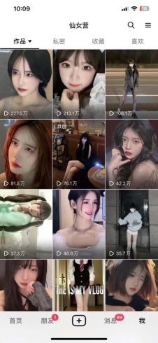 抖音快手快速涨粉美女混剪视频教程 过原创图片教程 附带违规申诉方法-追梦分享我爱副业网福缘论坛网赚网中创网创业网