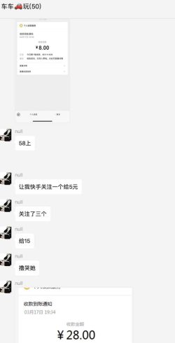 最新58反撸pz玩法，实测一天150起，多劳多得【详细操作教程】-追梦分享我爱副业网福缘论坛网赚网中创网创业网