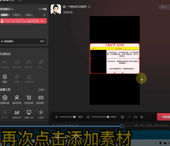 最新抖音爆火的手机尾号测试打分无人直播项目 日赚几百 【打分脚本 教程】-追梦分享我爱副业网福缘论坛网赚网中创网创业网