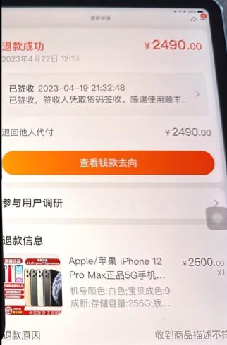 外面收费1999的撸AirPods耳机苹果手机,仅退款不退货【详细玩法教程-仅揭秘】-追梦分享我爱副业网福缘论坛网赚网中创网创业网