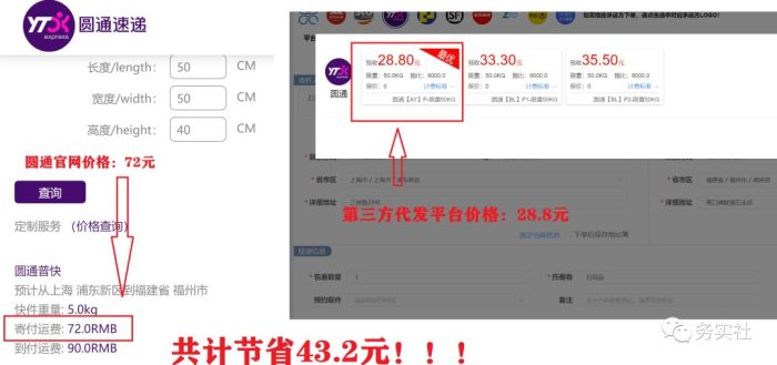 2023最新蓝海快递代发项目,小白零成本照抄也能日入300-追梦分享我爱副业网福缘论坛网赚网中创网创业网