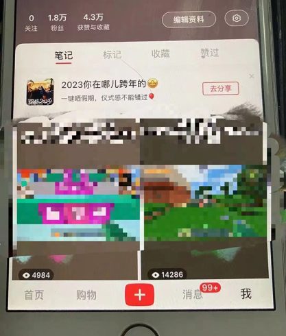 小红书无双课一天引50 女粉,不用做视频发视频,小白也很容易上手拿到结果-追梦分享我爱副业网福缘论坛网赚网中创网创业网