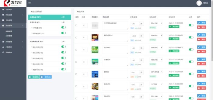 开源发卡平台完整运营系统源码支持自营模式和商家入驻模式 搭建视频教程-追梦分享我爱副业网福缘论坛网赚网中创网创业网