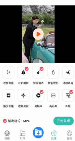 安卓去水印软件手机版app  带简单视频去重功能-追梦分享我爱副业网福缘论坛网赚网中创网创业网