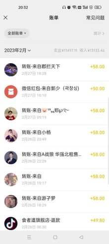 不露脸、不带货日入500 的表白祝福类直播间玩法-追梦分享我爱副业网福缘论坛网赚网中创网创业网