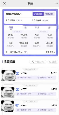 最新短视频变现项目,工具玩法情侣姓氏昵称,非常的简单暴力【详细教程】-追梦分享我爱副业网福缘论坛网赚网中创网创业网