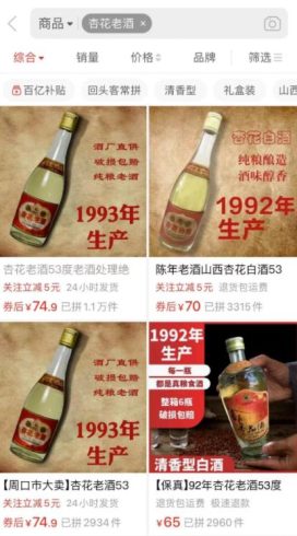 年份老酒项目,月赚十万的路子!-追梦分享我爱副业网福缘论坛网赚网中创网创业网