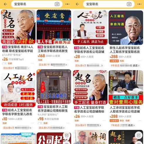 拆解小红书宝宝起名虚拟副业项目，一条龙实操玩法分享给你（教程 软件）-追梦分享我爱副业网福缘论坛网赚网中创网创业网