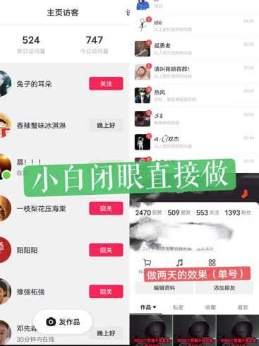 制作最近很火的《1000个野路子信息差》100%过原创-追梦分享我爱副业网福缘论坛网赚网中创网创业网