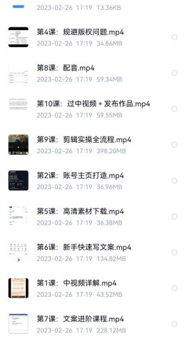 外面卖698的影视解说 中视频变现玩法(5万篇解说稿 解说流程 详细教程)-追梦分享我爱副业网福缘论坛网赚网中创网创业网